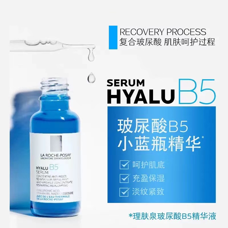 商品La Roche Posay|理肤泉 B5抗皱眼部精华15ml 2023新品,价格¥291,第6张图片详细描述