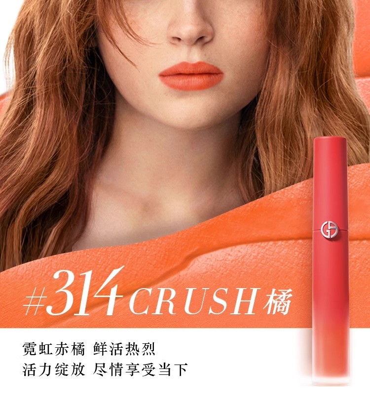 商品Giorgio Armani|阿玛尼红管唇釉CRUSH限定口红丝绒哑光 #321豆沙裸粉 #200飒气冷棕 #314鲜活赤橘 #533烂漫亮粉 多色可选 情人节送crush女生首选,价格¥344,第13张图片详细描述