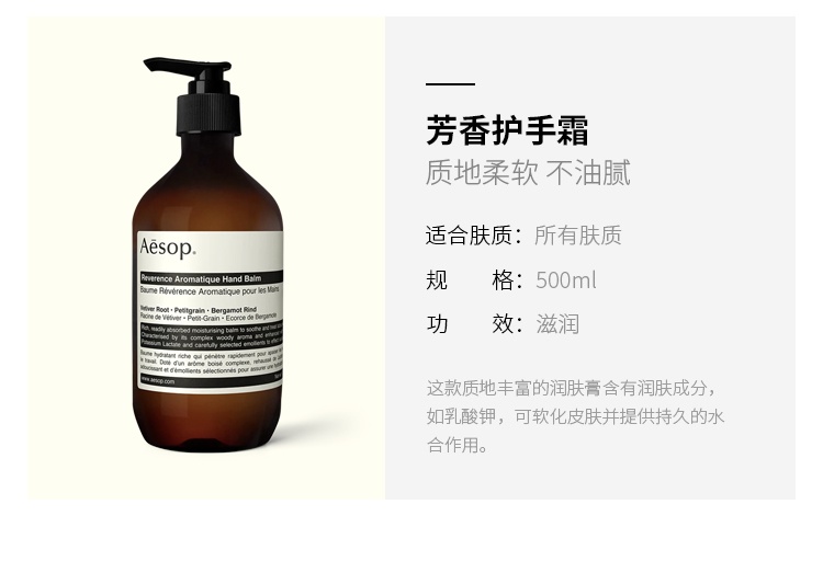 商品Aesop|Aesop伊索尊尚手部护理二重奏洗手液500ml+护手霜500ml,价格¥653,第5张图片详细描述