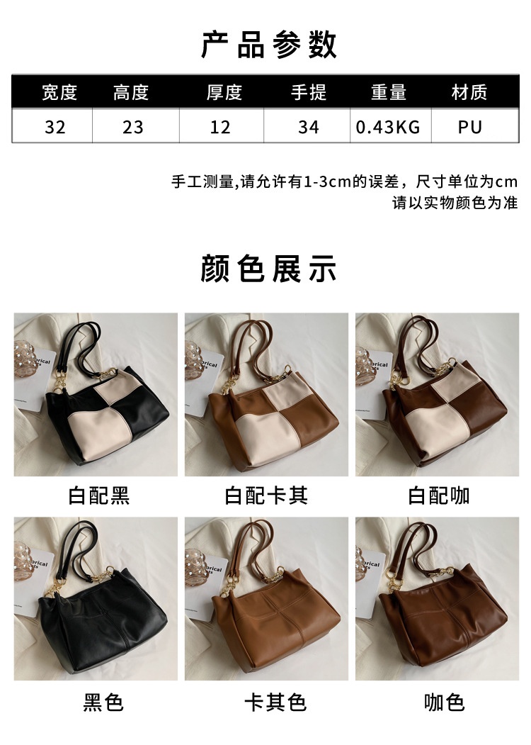 商品[国内直发] GLENVINTEN|格岚云顿大容量拼色包包秋季新款流行百搭通勤包单肩包时尚百搭托特包,价格¥185,第1张图片详细描述