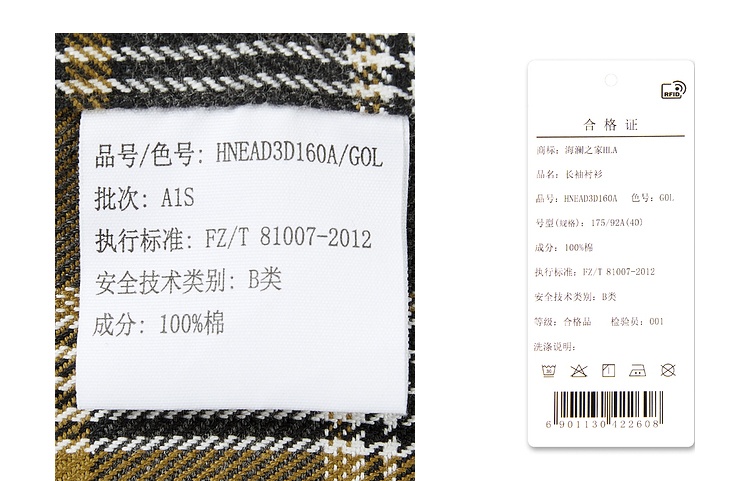 商品[国内直发] HLA|海澜之家【周杰伦同款】长袖休闲衬衣21秋新品格子衬衫外套男,价格¥260,第18张图片详细描述