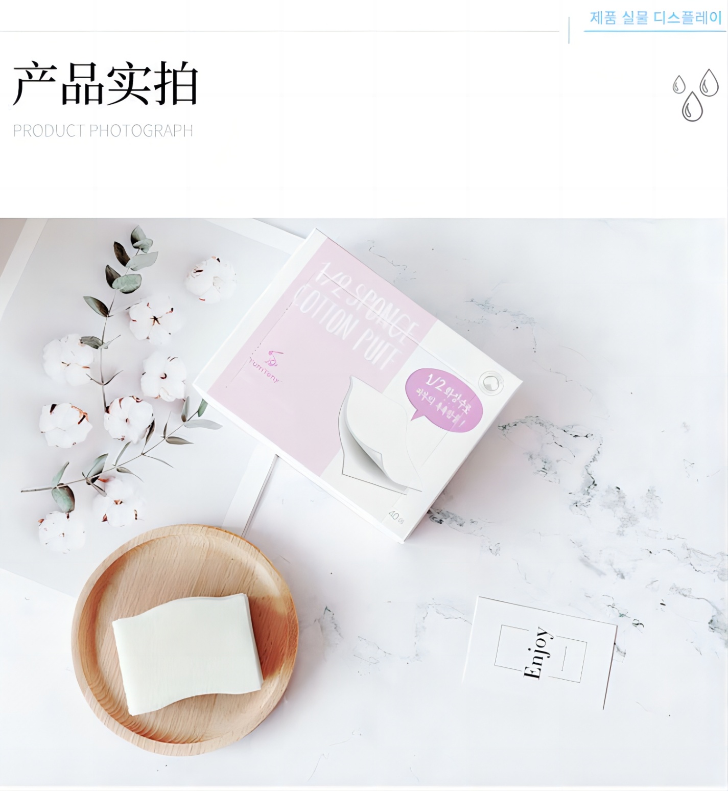 商品Yumyony|YUMYONY1/2超省水化妆棉40*2片/盒【包邮包税】,价格¥63,第5张图片详细描述
