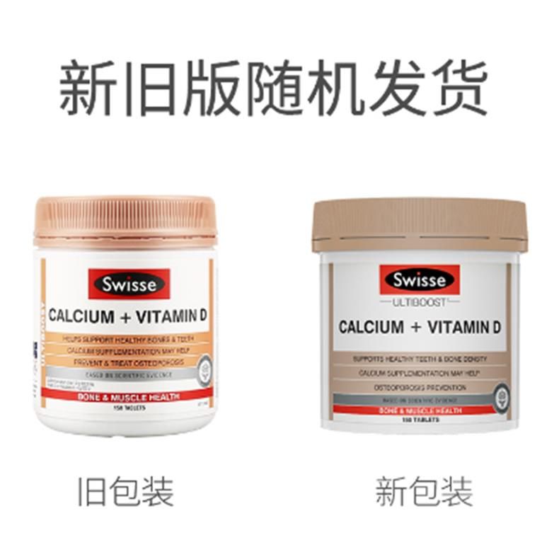 商品Swisse|【澳版】【精品推荐】澳洲斯维斯swisse钙+维生素D钙片 大钙 150片*3新旧版本随机发,价格¥435,第7张图片详细描述