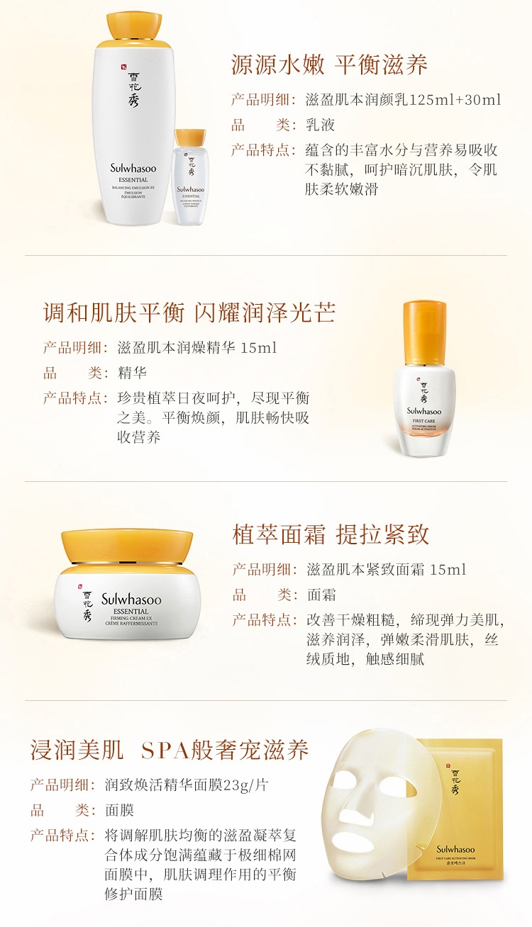 商品Sulwhasoo|雪花秀滋阴水乳洗面奶三件套 调和平衡 水盈润泽,价格¥514,第10张图片详细描述