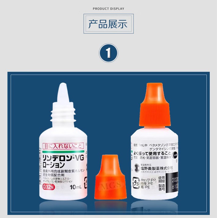 商品Hisamitsu|日本进口 VG头皮水 盐野义RINDERON 头皮水 成人儿童皮肤瘙痒 去屑止痒皮炎红肿 外用涂抹10ml,价格¥96,第5张图片详细描述