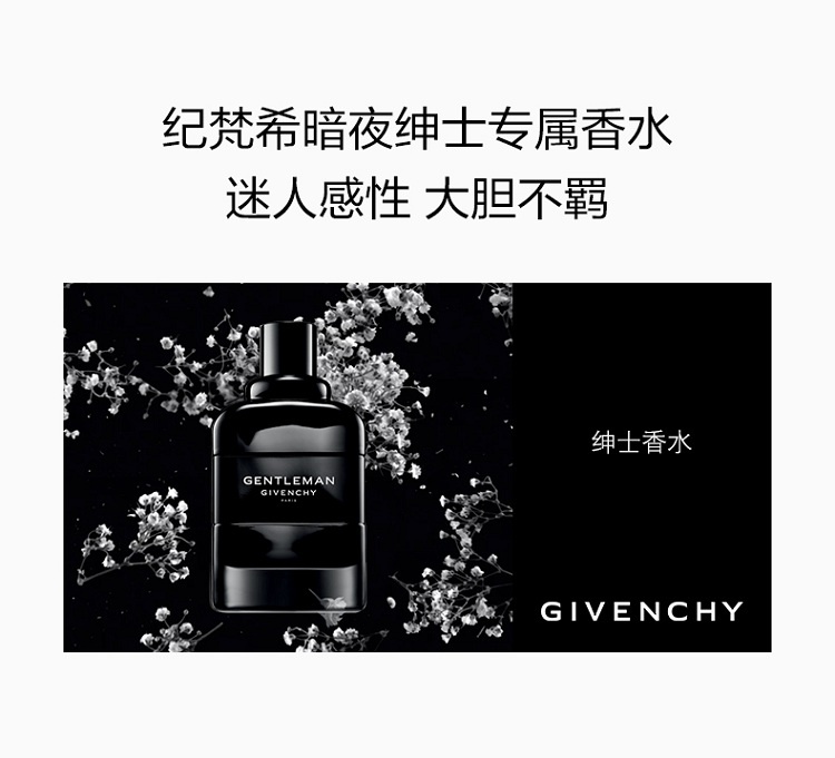 商品Givenchy|Givenchy纪梵希全新绅士男士浓香水EDP 100ml,价格¥429,第3张图片详细描述