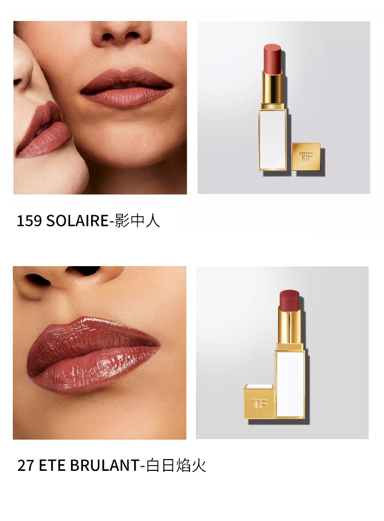 商品Tom Ford|汤姆福特细白管口红滋润唇膏 3.3g,价格¥290,第6张图片详细描述