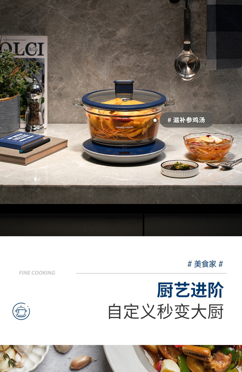 商品[国内直发] Morphy Richards|小型养生锅1.2L多功能电炖锅MR9081燕窝隔水炖盅煲汤煮粥神器,价格¥380,第22张图片详细描述