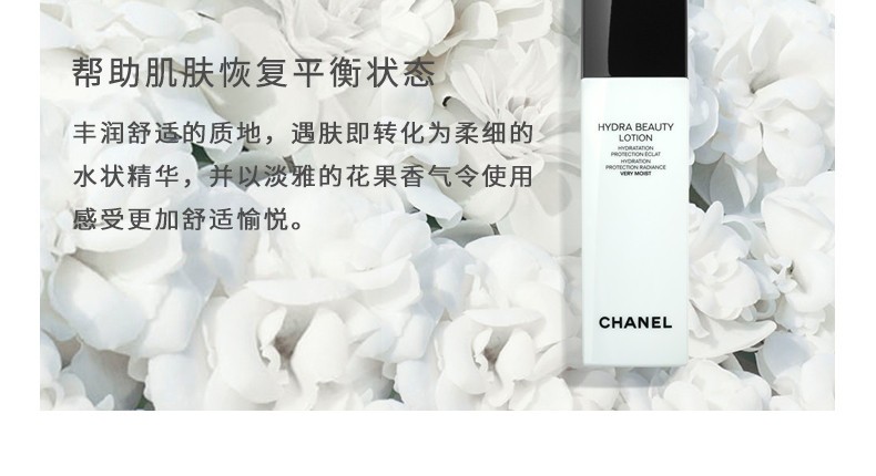 商品Chanel|CHANEL 香奈儿 山茶花保湿精华水 滋润型 150ML,价格¥768,第6张图片详细描述
