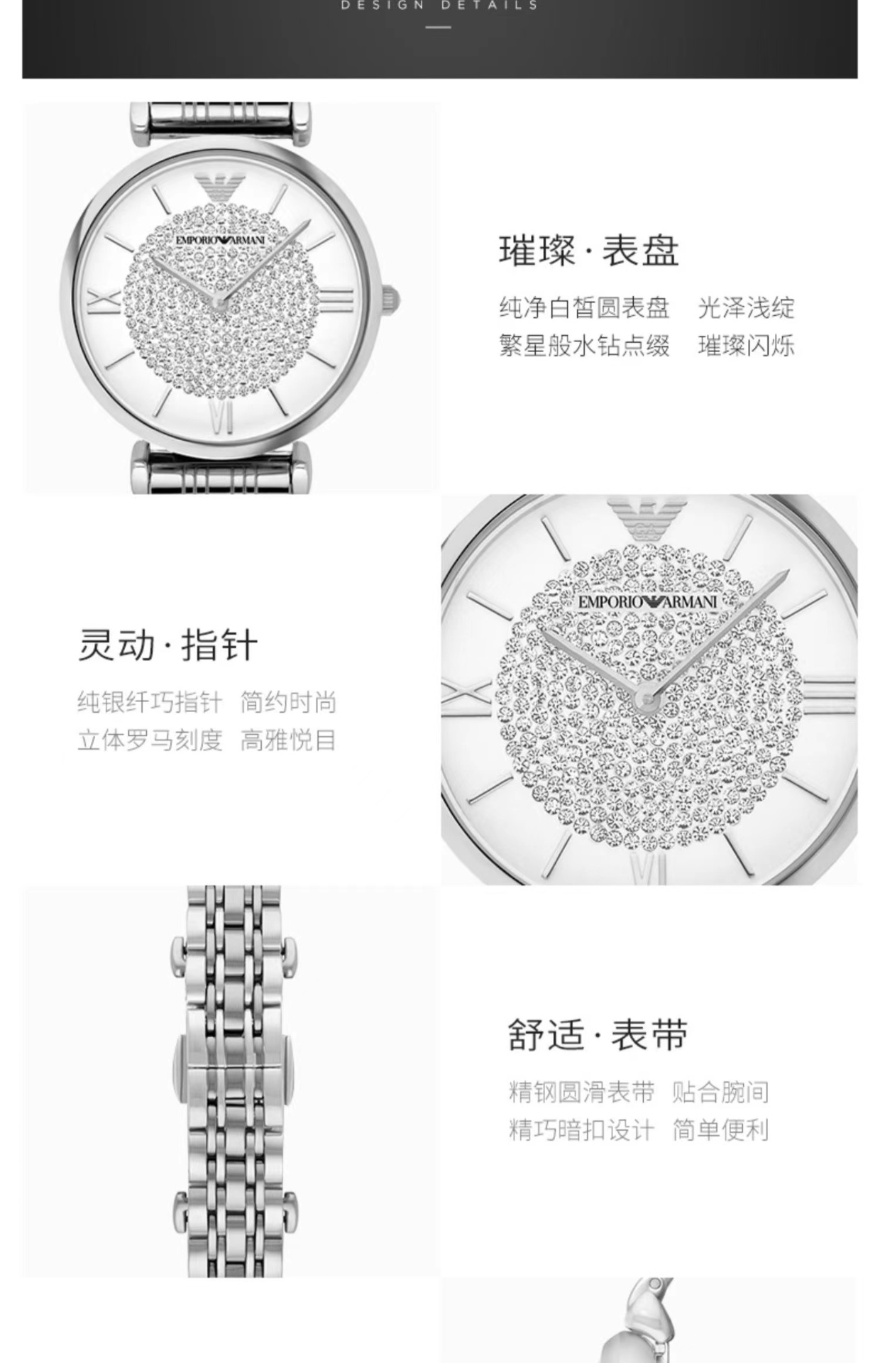 商品[国内直发] Emporio Armani|Armani阿玛尼旗舰店满天星手表女小众轻奢品牌石英表高级感AR1925,价格¥1644,第6张图片详细描述