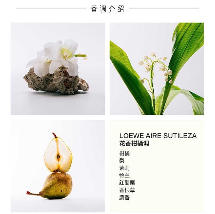 商品Loewe|罗意威天光系列女士香水30-50-100-150ml EDT淡香水,价格¥451,第8张图片详细描述