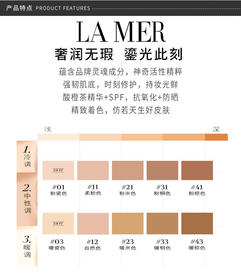 商品La Mer|【包邮装】LA MER 海蓝之谜 鎏金焕变亮肌妍塑气垫 #3暖瓷白 12g*2（带替换芯）,价格¥625,第4张图片详细描述