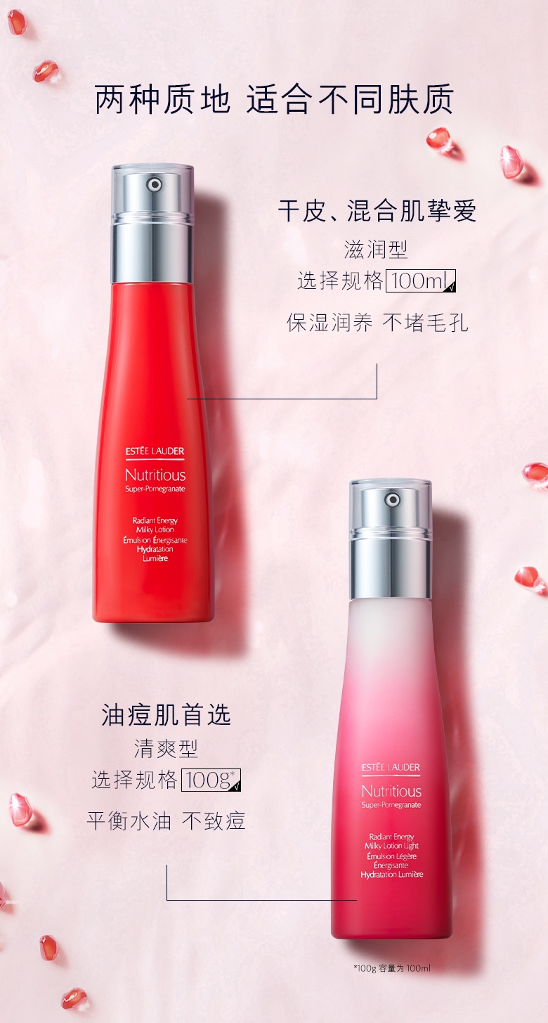 商品Estée Lauder|雅诗兰黛 鲜活亮采红石榴乳液 祛黄补水提亮保湿,价格¥484,第5张图片详细描述