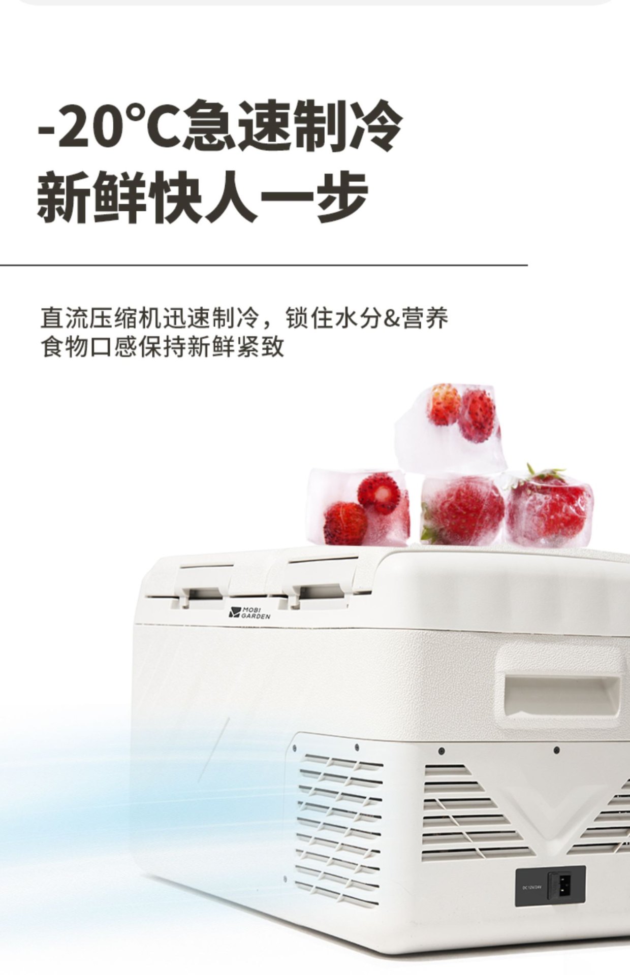 商品[国内直发] MobiGarden|车载冰箱户外露营移动保鲜母乳小冰箱制冷保温箱冷藏箱,价格¥1348,第13张图片详细描述