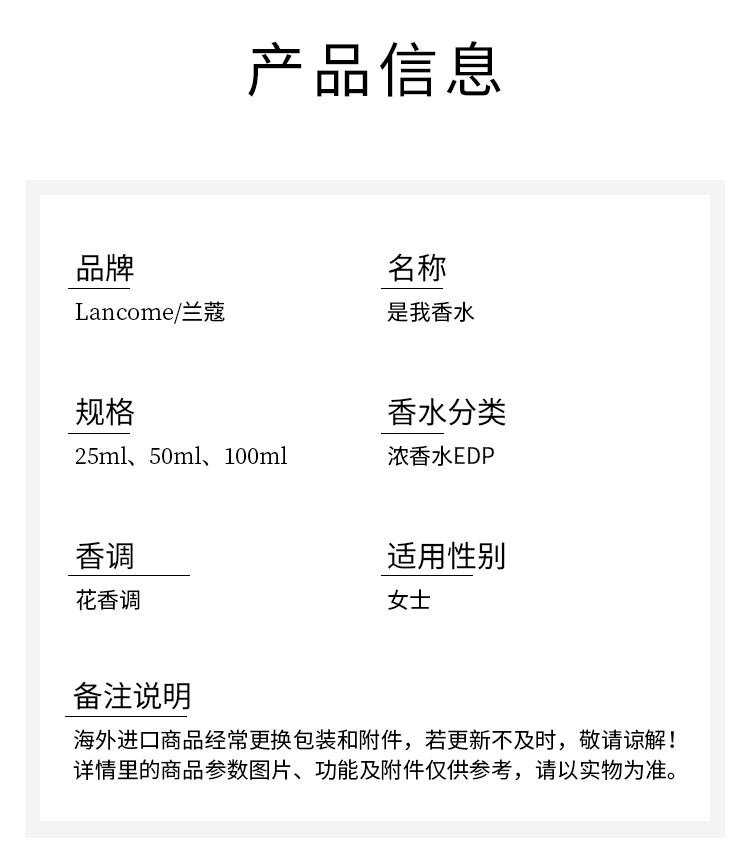 商品Lancôme|兰蔻 IDOLE NOW是我偶像香水25-50-100ml 新香女士EDP持久花香调浓香,价格¥520,第2张图片详细描述