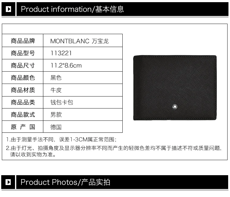 商品[国内直发] MontBlanc|Mont Blanc 万宝龙 男款匠心系列黑色全粒面小牛皮短款钱包钱夹 113221,价格¥1955,第2张图片详细描述