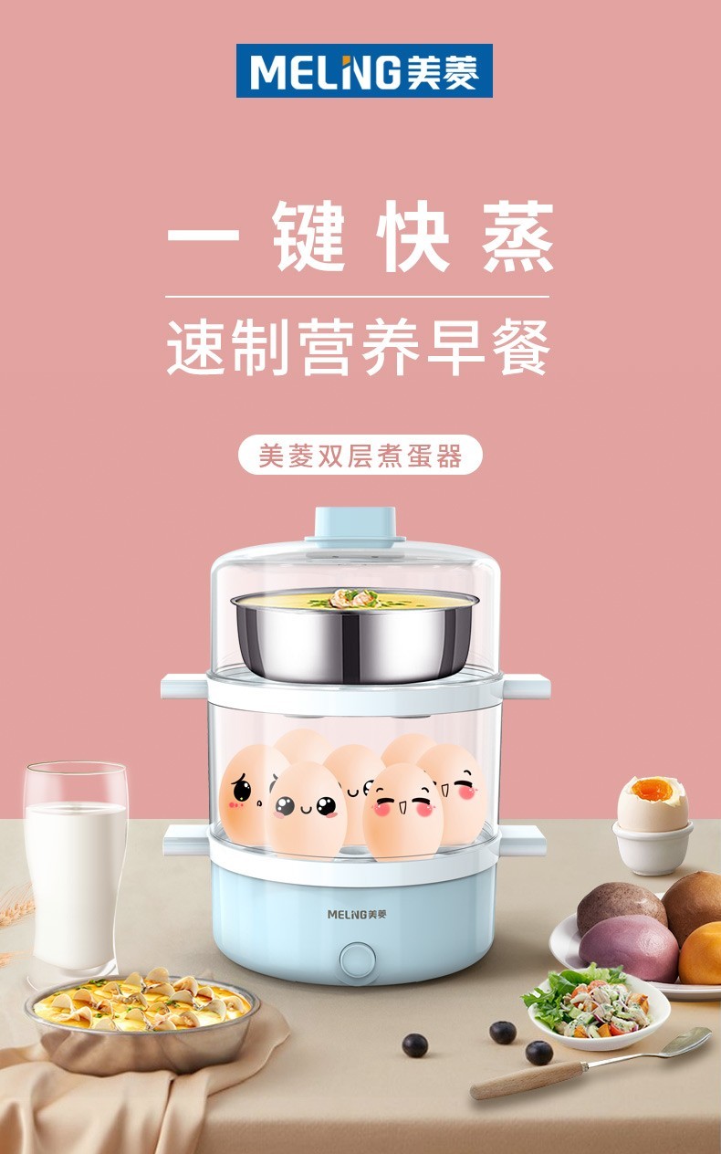 商品[国内直发] MELING|美菱MUE-LC3502 煮蛋器 家用多层蒸蛋器多用途家用,价格¥160,第1张图片详细描述