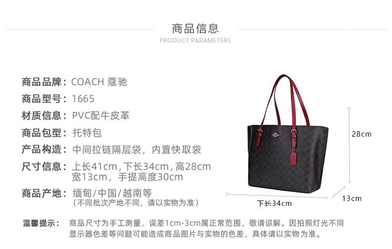 商品[国内直发] Coach|COACH 奥莱款Mollie女士PVC配皮带拉链隔层托特包1665IMRVQ,价格¥1726,第1张图片详细描述