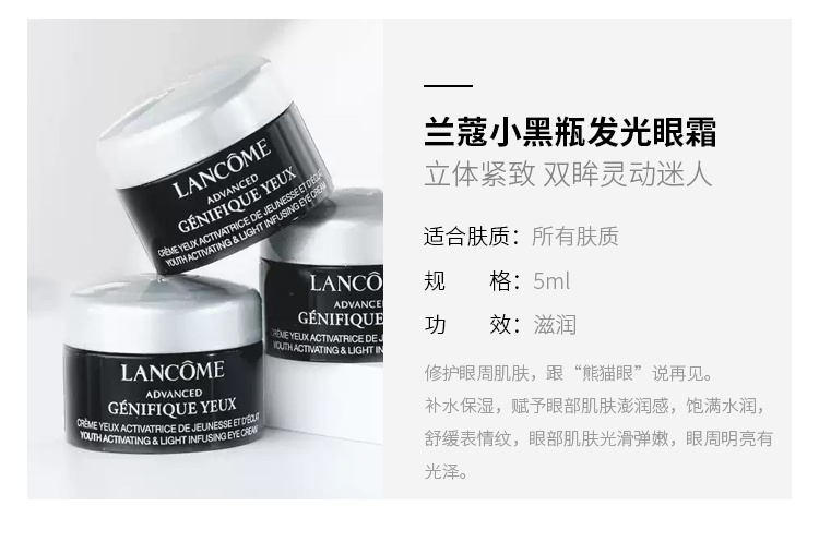 商品Lancôme|Lancome兰蔻精华护肤3件套 精华50ml+面霜15ml+眼霜5ml,价格¥707,第6张图片详细描述