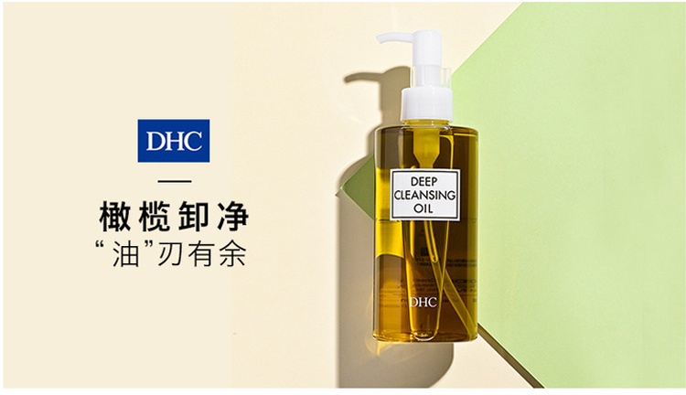商品DHC|日本 DHC 蝶翠诗 深层清洁橄榄卸妆油 200ml,价格¥155,第3张图片详细描述