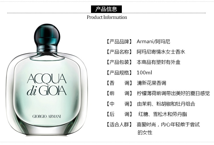 商品Giorgio Armani|Giorgio Armani阿玛尼 新寄情女士浓香水 30/50/100ml,价格¥470,第3张图片详细描述