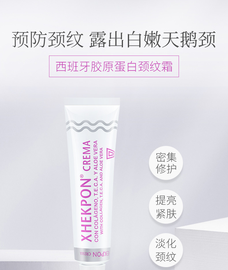 商品Xhekpon|包邮 |胶原蛋白颈纹霜 40ML【香港直发】,价格¥84,第2张图片详细描述