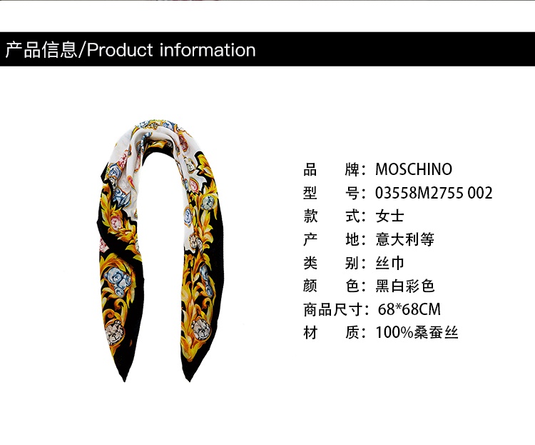 商品[国内直发] Moschino|莫斯奇诺 女士黑白彩色泰迪熊图案桑蚕丝 围巾丝巾68*68cm礼物送女友,价格¥407,第2张图片详细描述