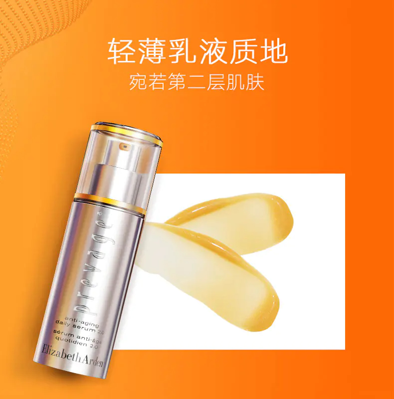 商品Elizabeth Arden|雅顿橘灿精华美白淡斑VC抗老氧2.0新款50ml提亮肤色【香港直邮】,价格¥291,第14张图片详细描述