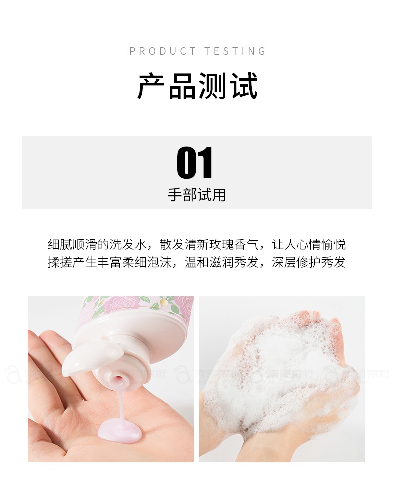 商品Shiseido|SHISEIDO 资生堂ROSARIUM 玫瑰园天然香氛洗发水 无硅去屑柔顺 300毫升 ,价格¥93,第7张图片详细描述