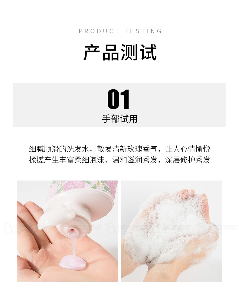 商品[国内直发] Shiseido|SHISEIDO 资生堂ROSARIUM 玫瑰园天然香氛洗发水 无硅去屑柔顺 300毫升 ,价格¥96,第5张图片详细描述