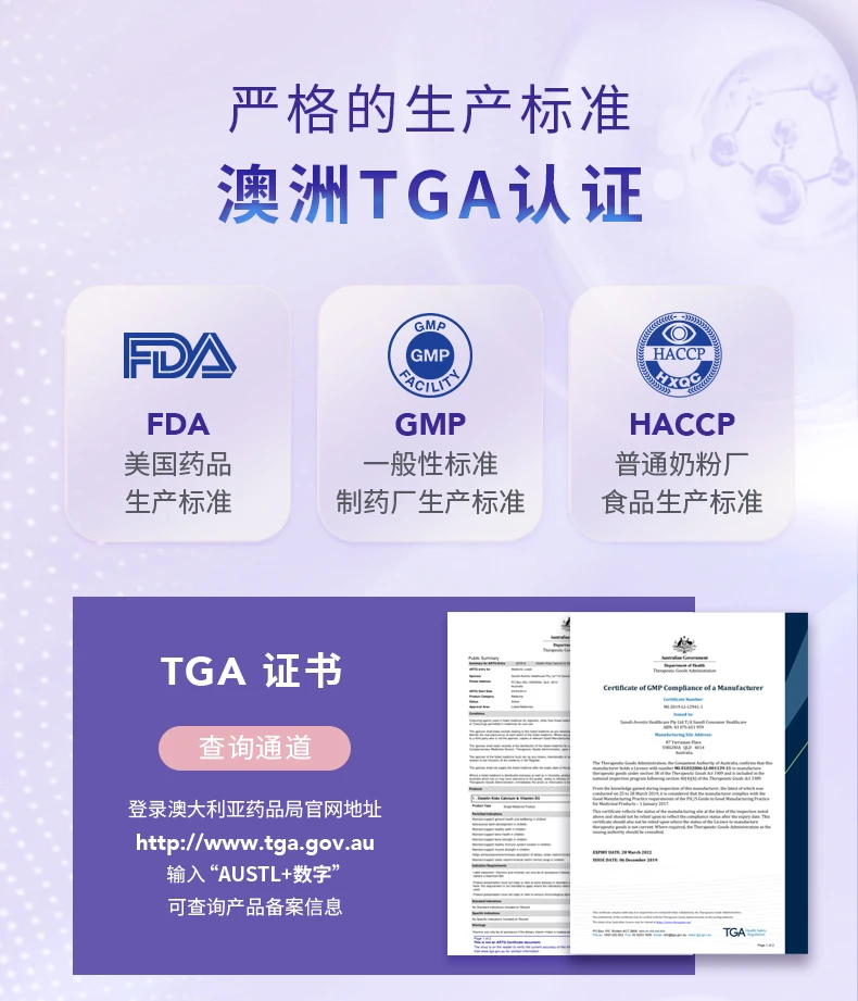商品[国内直发] Ostelin|Ostelin小恐龙儿童维生素D钙咀嚼片90片,价格¥74,第11张图片详细描述