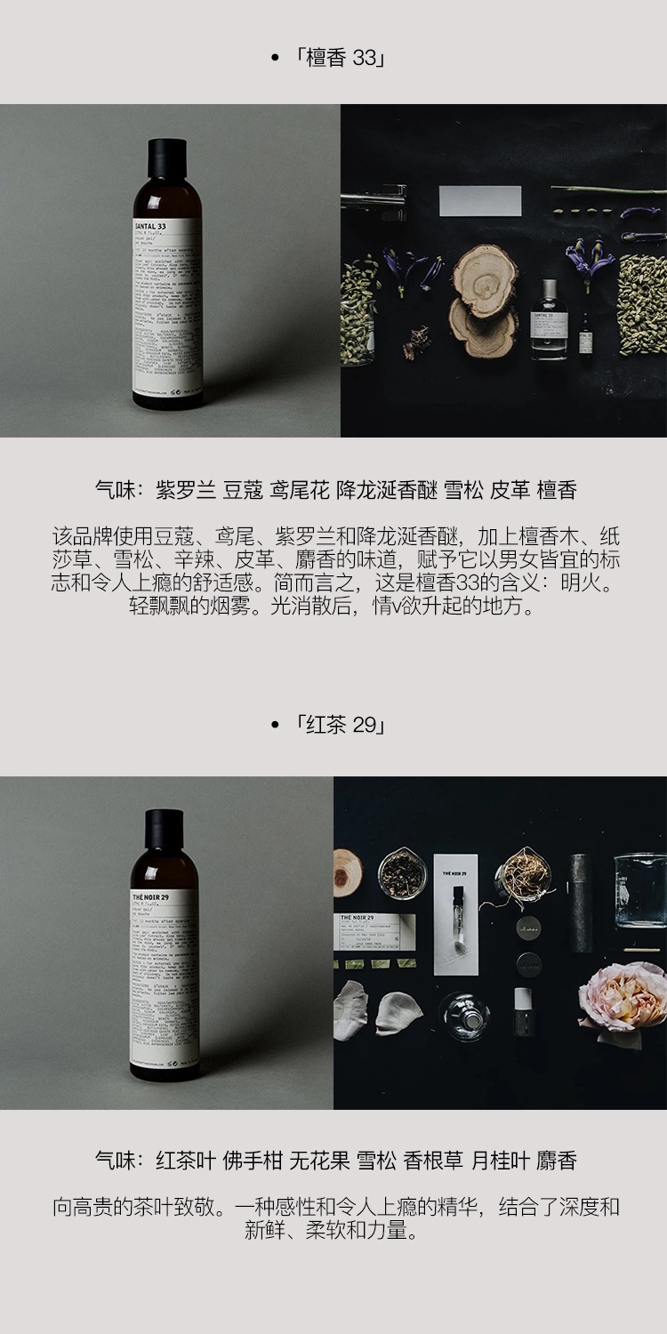 商品Le Labo|LE LABO香水实验室 经典系列啫喱沐浴露237ml 温和留香持久,价格¥451,第9张图片详细描述