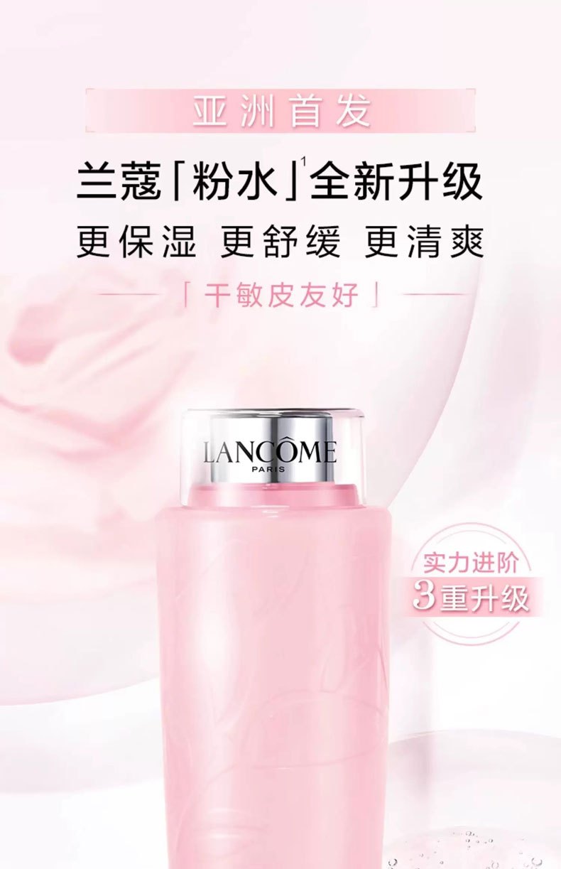 商品Lancôme|Lancome【买赠活动】兰蔻新清滢保湿柔肤水大粉水400ml舒缓补水,价格¥177,第1张图片详细描述