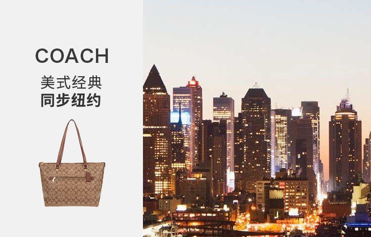 商品Coach|蔻驰女包经典town老花时尚通勤拉链托特包,价格¥1491,第9张图片详细描述
