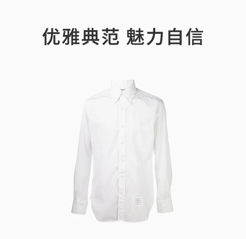商品Thom Browne|Thom Browne 男士白色衬衫 MWL010E-00906-114,价格¥2631,第1张图片详细描述