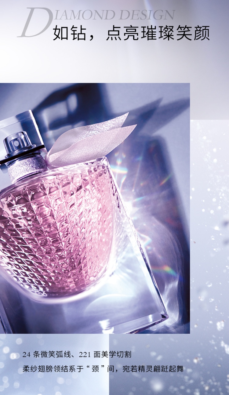 商品Lancôme|兰蔻 美丽人生女士香水 法式优雅 甜美清新,价格¥518,第6张图片详细描述