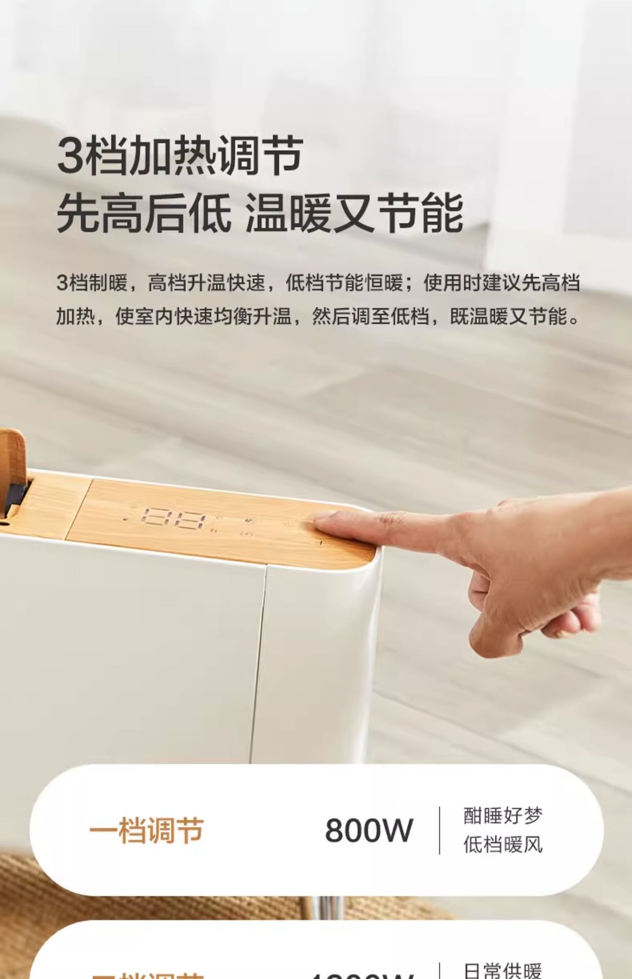 商品[国内直发] Philips|飞利浦石墨烯踢脚线取暖器家用节能电暖气喷雾加湿速热神器暖风机,价格¥1652,第20张图片详细描述