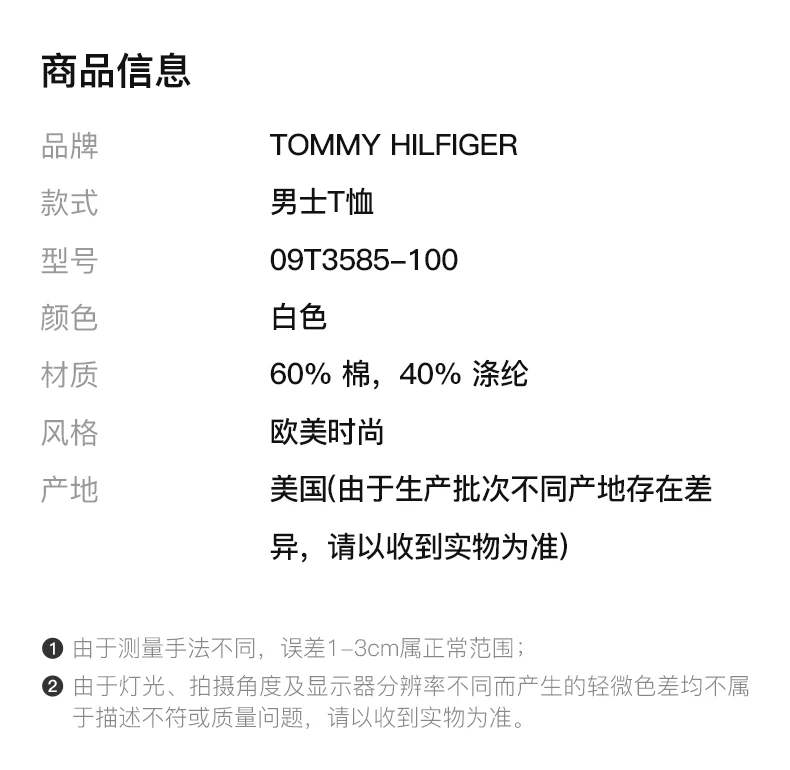 商品[国内直发] Tommy Hilfiger|TOMMY HILFIGER 男士白色棉质长袖T恤 09T3585-100,价格¥205,第2张图片详细描述