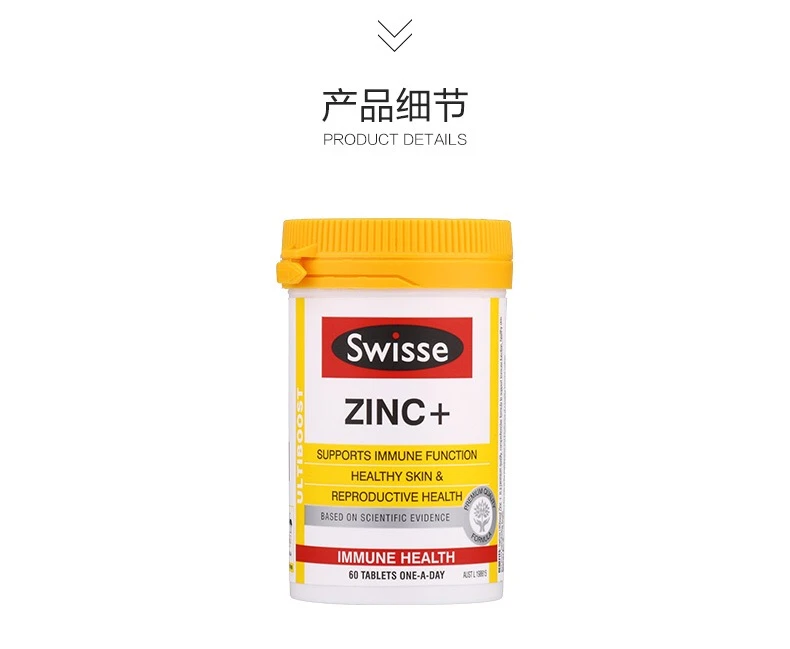 商品[国内直发] Swisse|Swisse锌片60片,价格¥90,第8张图片详细描述