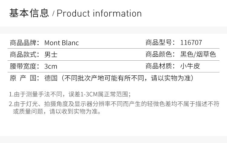 商品MontBlanc|Mont Blanc 万宝龙 男士黑色小牛皮腰带 116707,价格¥1626,第2张图片详细描述