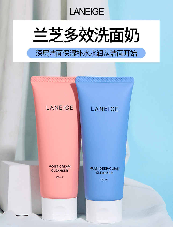 商品Laneige|Laneige兰芝洗面奶四合一多效深层清洁粉色蓝色男女士洁面膏150ml,价格¥101,第1张图片详细描述