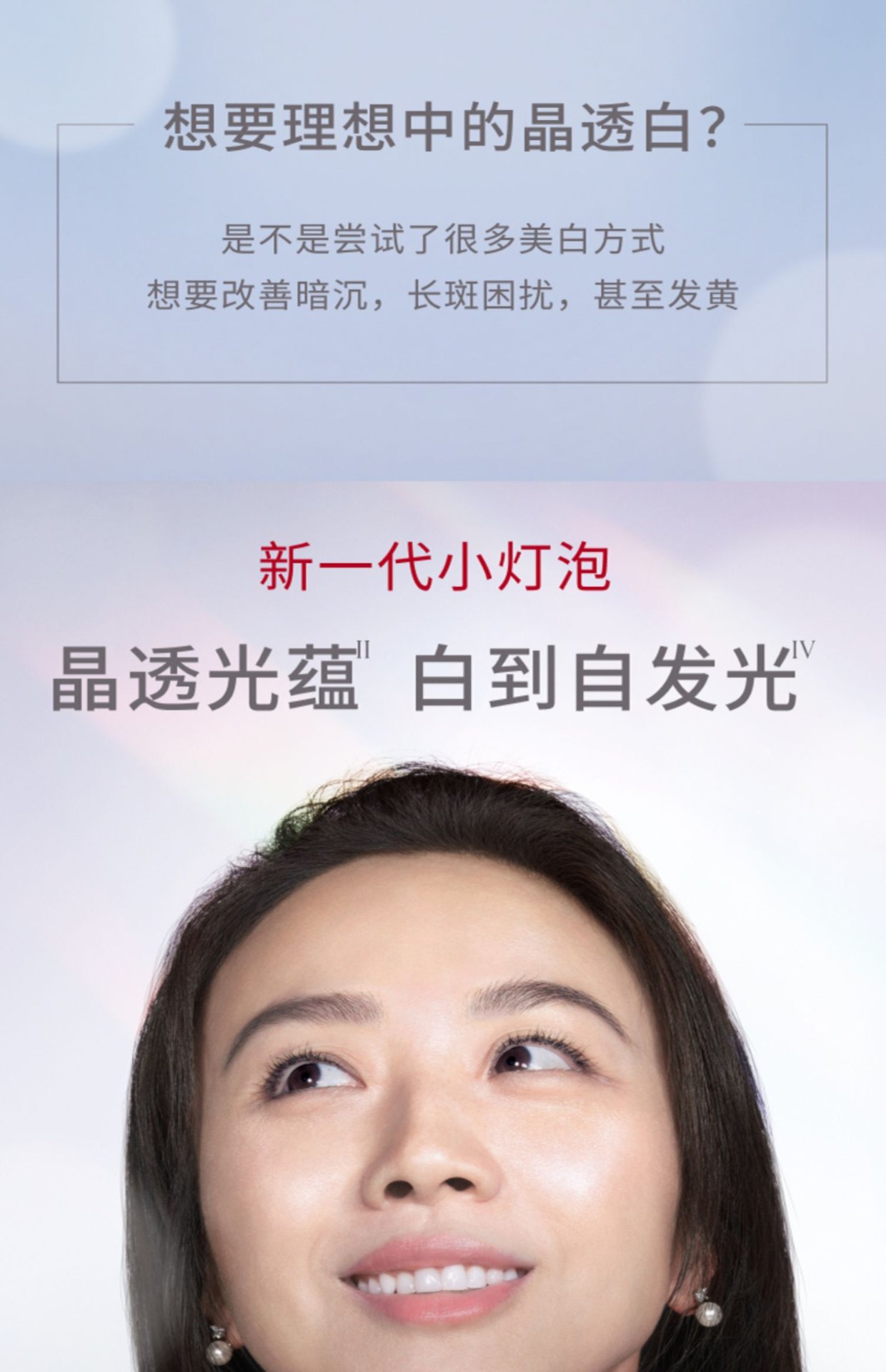 商品【原封正品】 SK-II|【新人专享】SK-II 光蕴臻采小灯泡美白淡斑精华 50ml 解析透白光蕴肌密,价格¥1049,第2张图片详细描述