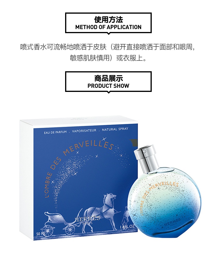 商品Hermes|爱马仕暗影橘彩星光女士香水 EDP浓香水30-50-100ml,价格¥407,第4张图片详细描述