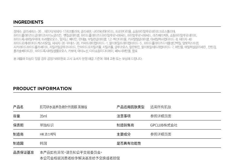 商品JMsolution|水光针,价格¥142,第12张图片详细描述