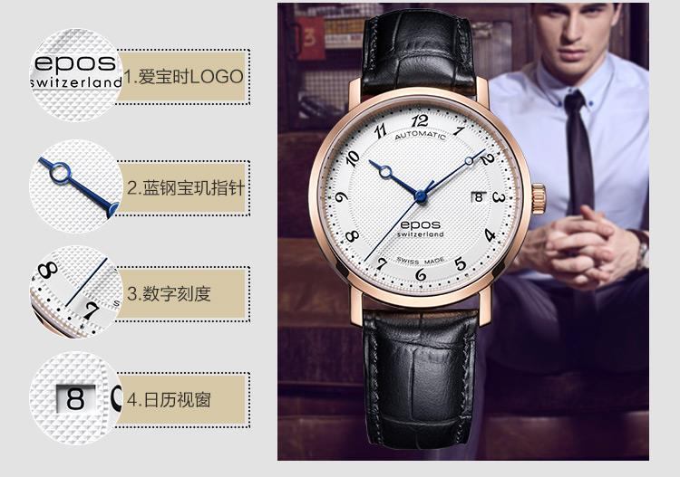 商品[国内直发] EPOS|瑞表爱宝时EPOS 男士手表自动机械梦想家3387.152.24.48.15皮带商务男,价格¥8019,第4张图片详细描述