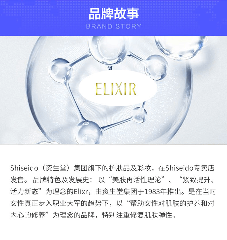 商品ELIXIR|日本资生堂 ELIXIR怡丽丝尔 防晒乳 银管SPF50 35ml,价格¥274,第6张图片详细描述