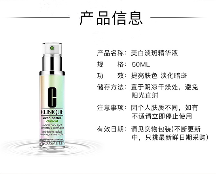 商品Clinique|美国 CLINIQUE 倩碧 302美白镭射瓶 美白淡斑精华液50-100ml,价格¥394,第2张图片详细描述