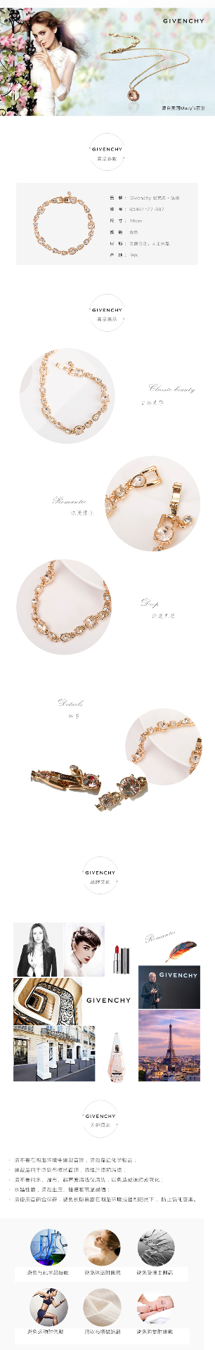 商品[国内直发] Givenchy|Givenchy/纪梵希 闪耀系列仿水晶金色女士手链 60461127-887,价格¥510,第1张图片详细描述