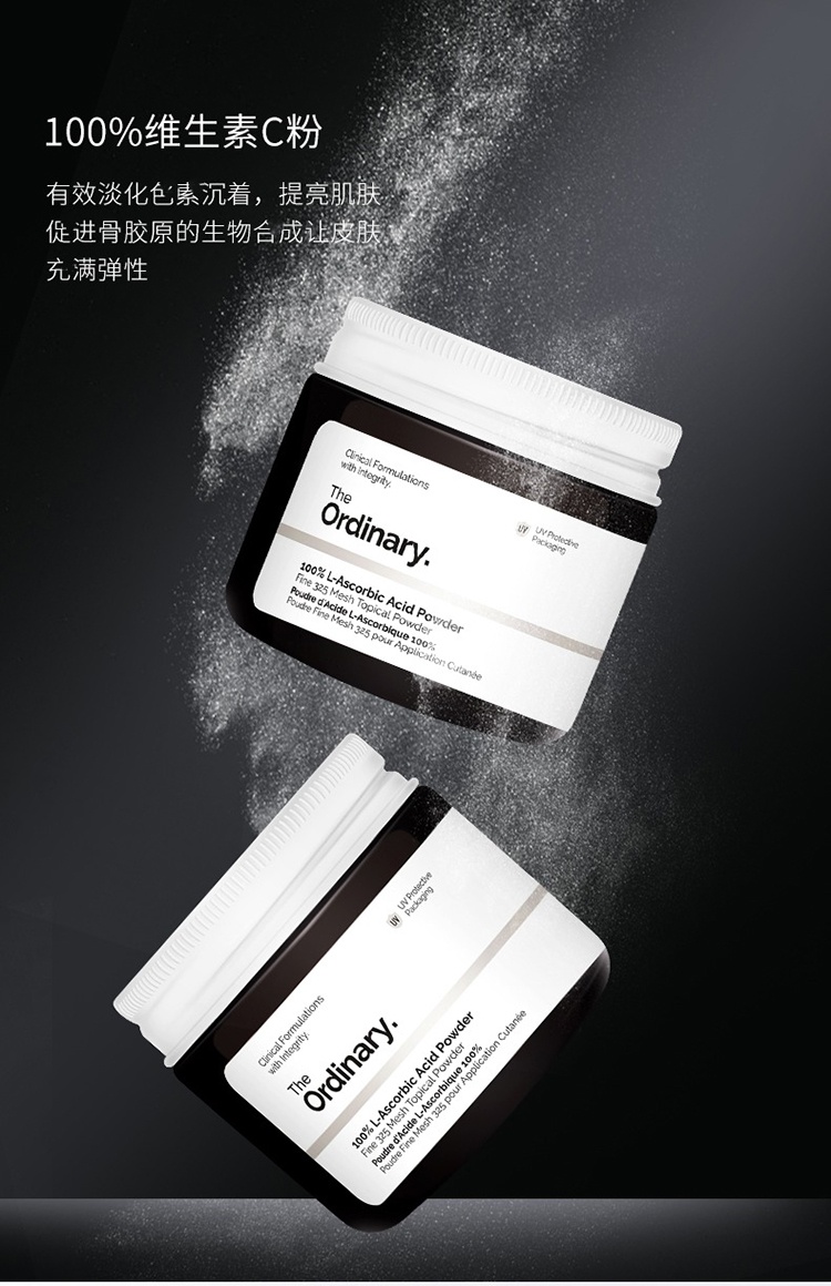 商品The Ordinary|The Ordinary100%抗坏血酸左旋VC粉20g 改善暗沉痘印,价格¥120,第12张图片详细描述