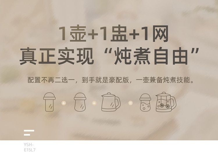 商品[国内直发] Bear|小熊YSH-E15L7富氢养生壶燕窝隔水炖盅多功能全自动玻璃电煮茶壶,价格¥370,第11张图片详细描述